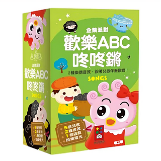 風車圖書 企鵝派對歡樂ABC咚咚鏘，5首兒歌 2種音效 1個遊戲 閃爍燈光, 歡樂ABC 咚咚鏘
