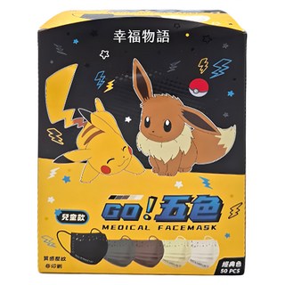 明基健康生活 幸福物語 寶可夢系列 兒童平面醫用口罩 未滅菌, 50片, 1盒, 經典五色