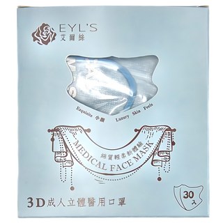 EYL'S 艾爾絲 成人3D醫療口罩, 30個裝, 1盒, 天青藍