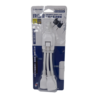 POLYWELL 寶利威爾 1對3可轉向電源線組 PW15-T05-A078, 31.5cm, 白色, 1組