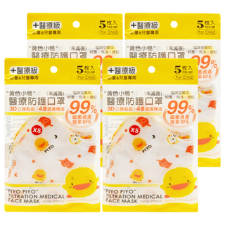 PiYOPiYO 黃色小鴨 醫療防護口罩 XS, 5片, 4包