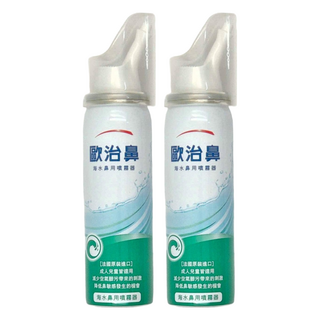 歐治鼻 海水鼻用噴霧器 50ml, 2瓶