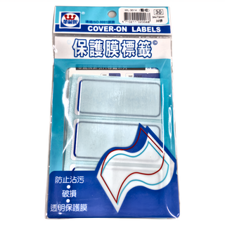 華麗牌 保護膜標籤 WL-3014 73 x 34mm, 藍框, 600張, 1盒