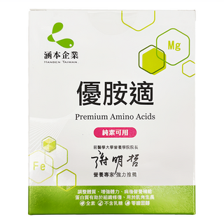 涵本企業 優胺適 全素 15包 Set, 優質胺基酸, 高蛋白, 含Omega 3, Omega 6, Omega 9, 195g, 1盒