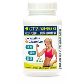 Healthwomen 赫而司 卡尼丁 左旋肉鹼/左旋肉酸 + 吡啶甲酸鉻 植物膠囊 60顆, 112g, 1罐