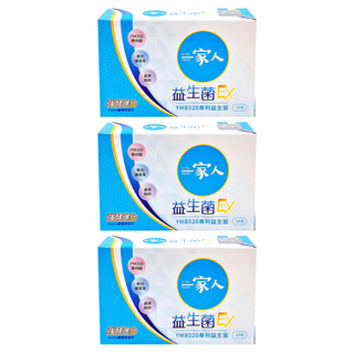 YM BIOMED 陽明生醫 一家人 益生菌EX YMB520專利益生菌, 2.5g, 10條, 3盒