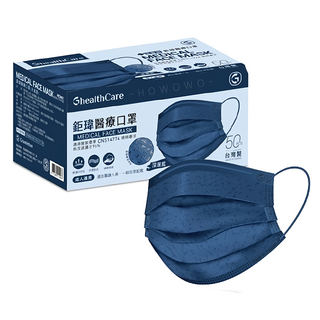 Graminton 鉅瑋 成人平面醫療口罩, 深邃藍, 50片, 1盒