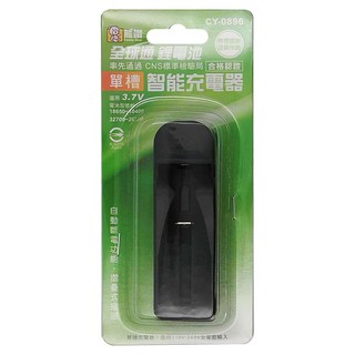 Family Bear 熊讚 單槽 鋰電池 智能充電器, 適用3.7V電池, 1個