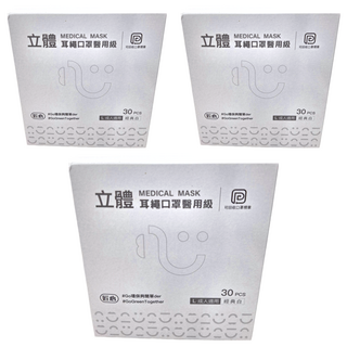 匠心 立體耳繩醫用口罩, 經典白, 30片, 3盒