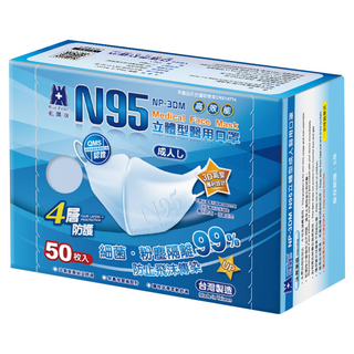 BLUE EAGLE 藍鷹牌 成人N95立體型醫用口罩, 藍色, 50片, 1盒
