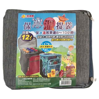 樂活生活家 保冰溫提袋 保冷效果達8~10小時 百搭大/攜帶方便 加大側袋收納功能, 1個