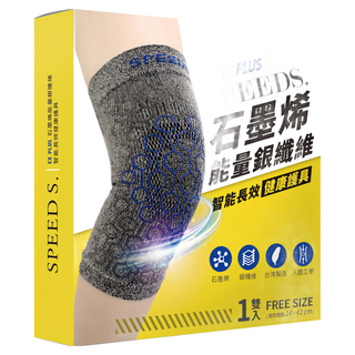 SPEED S. 石墨烯能量銀纖維智能長效健康護具 三代 添加銀纖維 台灣製造, F, 1雙