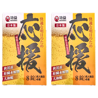 KOUEKI 功益 應援錠, 日本製造, 秋薑黃, 肝臟水解物, 大和蜆, 8顆, 320mg, 2盒