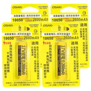 OSAKi 18650鋰電池 2600MAH 型號OS-Y603 3.7V充電鋰電池, 1入, 4個