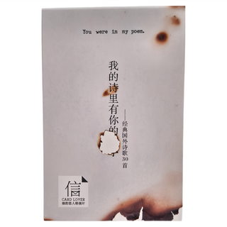 CARD LOVER 信的戀人 明信片, 我的詩裡有你的名字 白色, 2組