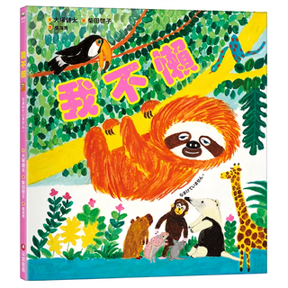 采實 我不懶, 大塚健太