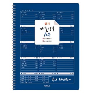 YANGJI 帳簿, 顏色隨機, 1本