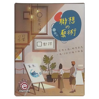 EmperorS4 桌遊愛樂事, SWAN PANASIA 新天鵝堡