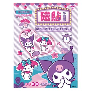 京甫 酷洛米 磁貼小劇場 磁鐵學習板, 1本, 混和顏色