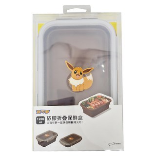Bone蹦克 寶可夢 矽膠摺疊保鮮盒 伊布 1.2L, 1個, 1個