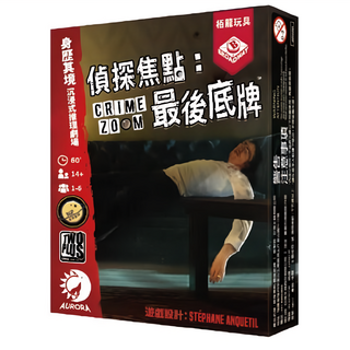 BROADWAY 栢龍 灣加遊戲 偵探焦點 最後底牌 桌遊 55張卡牌 1-6人 14+歲, 1盒