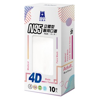 BLUE EAGLE 藍鷹牌 成人N95立體型4D醫用口罩 單片包, 10片, 1盒, 簡約白