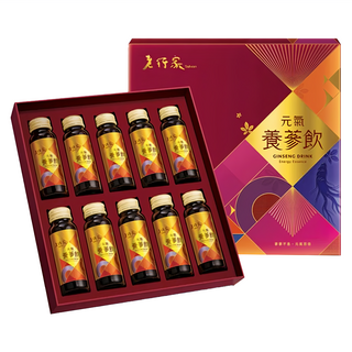 老行家 元氣養蔘飲禮盒 10瓶入 500ml 滋補養生 增強體力, 1盒