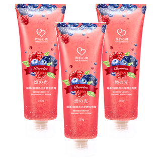 MY SCHEMING 我的心機 細緻亮白身體去角質霜 莓果C, 250g, 3條