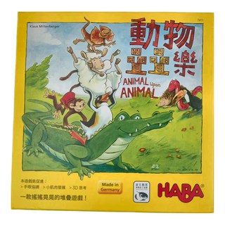 HABA 新天鵝堡桌遊 動物疊疊樂 Animal Upon Animal 趣味堆疊挑戰 適合4歲以上, 1盒
