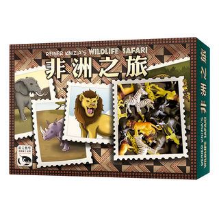 SWAN PANASIA 新天鵝堡 桌遊, 非洲之旅 Wildlife Safari, 1盒