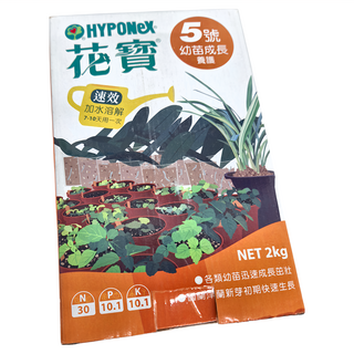 HYPONeX 花寶 5號 幼苗成長養護, NET 2kg, 各類幼苗迅速成長茁壯, 1件