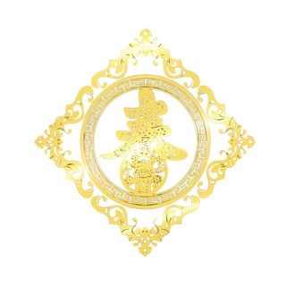 WE CHAMP 金碧輝煌春節燙金壁貼 WTB-208 燙金剪影壁貼 新年裝飾 無痕易貼, 金色