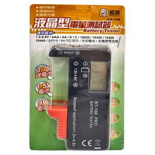 熊讚 液晶型電量測試器, 適用多種電池, 1個