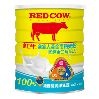 RED COW 紅牛 全家人黃金高鈣奶粉 固鈣金三角配方 紐西蘭純淨乳源, 2.2kg, 1罐