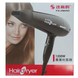 達新牌 專業吹風機 TS-2600, 1200W大功率, 冷風功能, 安全溫度保護裝置, 黑色