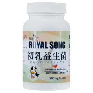 ROYAL SONG 御松田 初乳益生菌 45g, 1個, 30顆