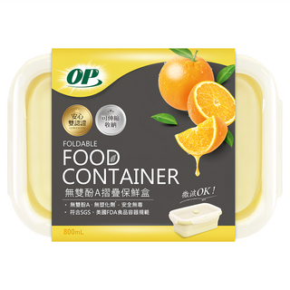 OP 無雙酚A摺疊保鮮盒 800ml, 1個, 1個