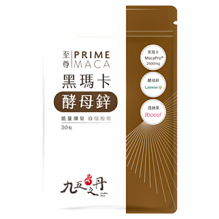 九五之丹 黑瑪卡酵母鋅 每份4000毫克 含專利透納葉, 30顆, 1包