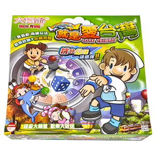 大富翁 桌上遊戲棋 6歲以上, 就是愛台灣, 1盒