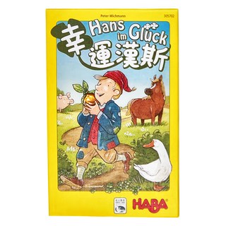 HABA 桌遊 幸運漢斯 Set 柔軟的交換與收集遊戲, 1盒