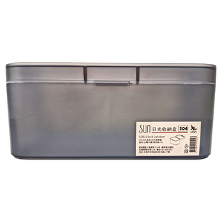 UDA 有達 504日光收納盒 23x16.2x9.8cm 小物盒 黑色, 1個