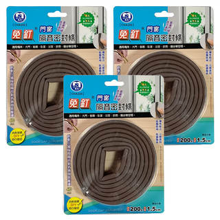 名仕 免釘門窗隔音密封條 適用於大門/客廳/臥室/浴室/廚房/陽台等空間 200x1.5cm, 3條