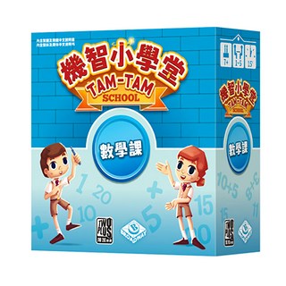 TWO PLUS 灣加遊戲 機智小學堂 數學課 繁體中文版, 藍色, 1盒