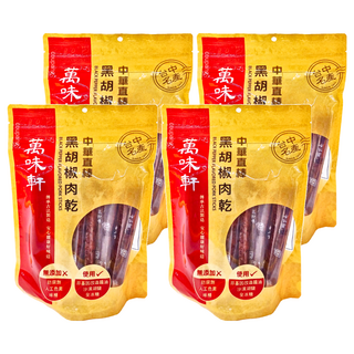 萬味軒 中華直棒黑胡椒肉乾, 非基因改造醬油, 沙漠湖鹽, 全冰糖, 330g, 4包