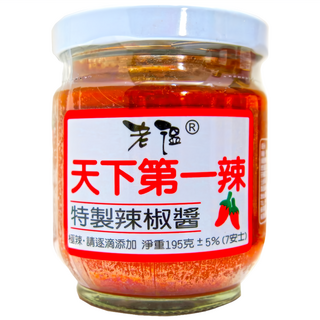 老溫 天下第一辣特製辣椒醬, 極辣 請逐滴添加, 195g, 1罐