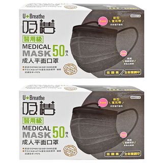 吸護 醫用成人平面口罩 175 x 95mm, 低調黑, 50片, 2盒