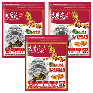 太醫苑金牌一條根 紅景天活力有氧溫感貼 5片, 舒緩肌肉疲勞緊繃, 添加草本成分, 材質透氣, 3包
