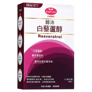 Angel LaLa 天使娜拉 醇沛白藜蘆醇膠囊, 含葡萄籽萃取 玫瑰花瓣萃取, 養顏美容, 30顆, 15g, 1盒