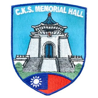 A-ONE 匯旺 台灣 中正紀念堂 地標造型刺繡 NO.401, 7.5x6cm 聚酯纖維, 彩色, 1個