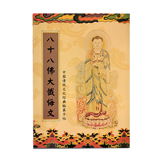 財神小舖 手抄經本祈福滿願組, 附贈黃金抄經檀香金筆（送3支筆芯）檀香味, 3本